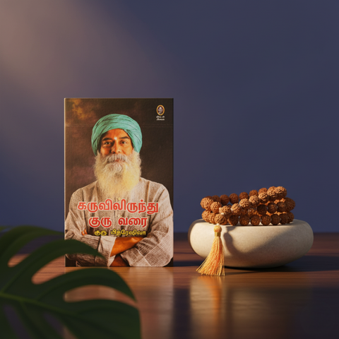 Divine Energy Kit (Rudraksha Mala (Medium) & Karuvilirundu Guruvarai)