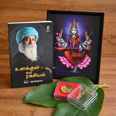 Home Blessing Bundle (Matangi Art Frame 15x12 & Raja Matangi Coin & Unakkul Oru Ragasiyam)