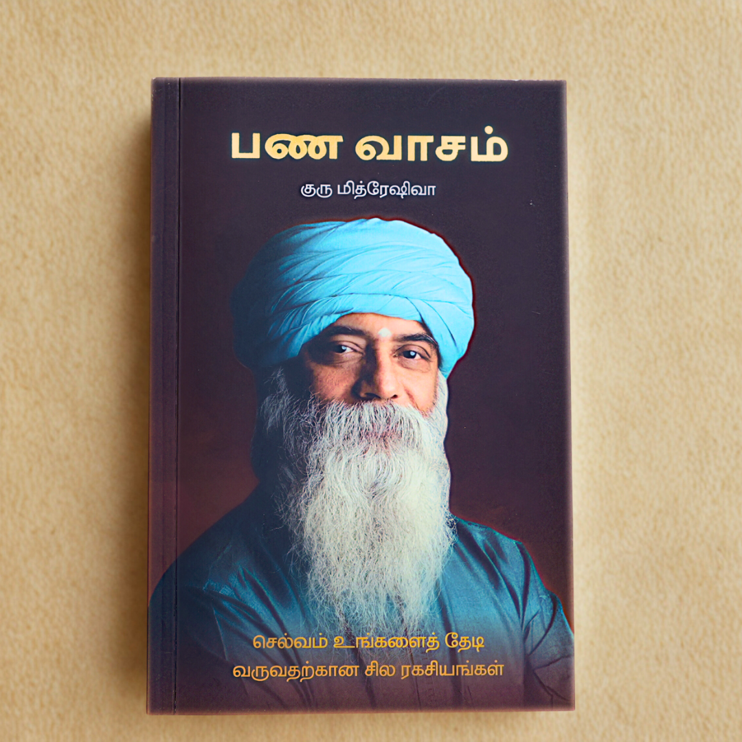 Wisdom Collection (3 Tamil Books by Guru Mithreshiva)