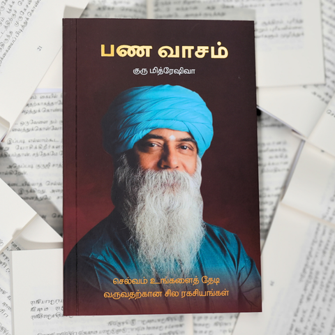 Panavasam  – The Secret to Wealth by Guru Mithreshiva