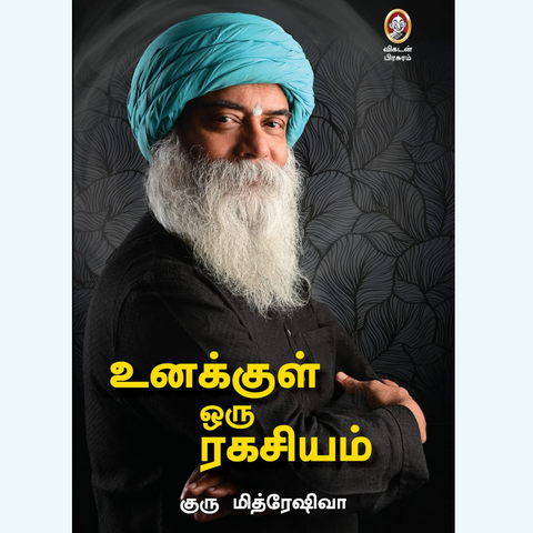 Unakkul Oru Ragasiyam by Guru Mithreshiva
