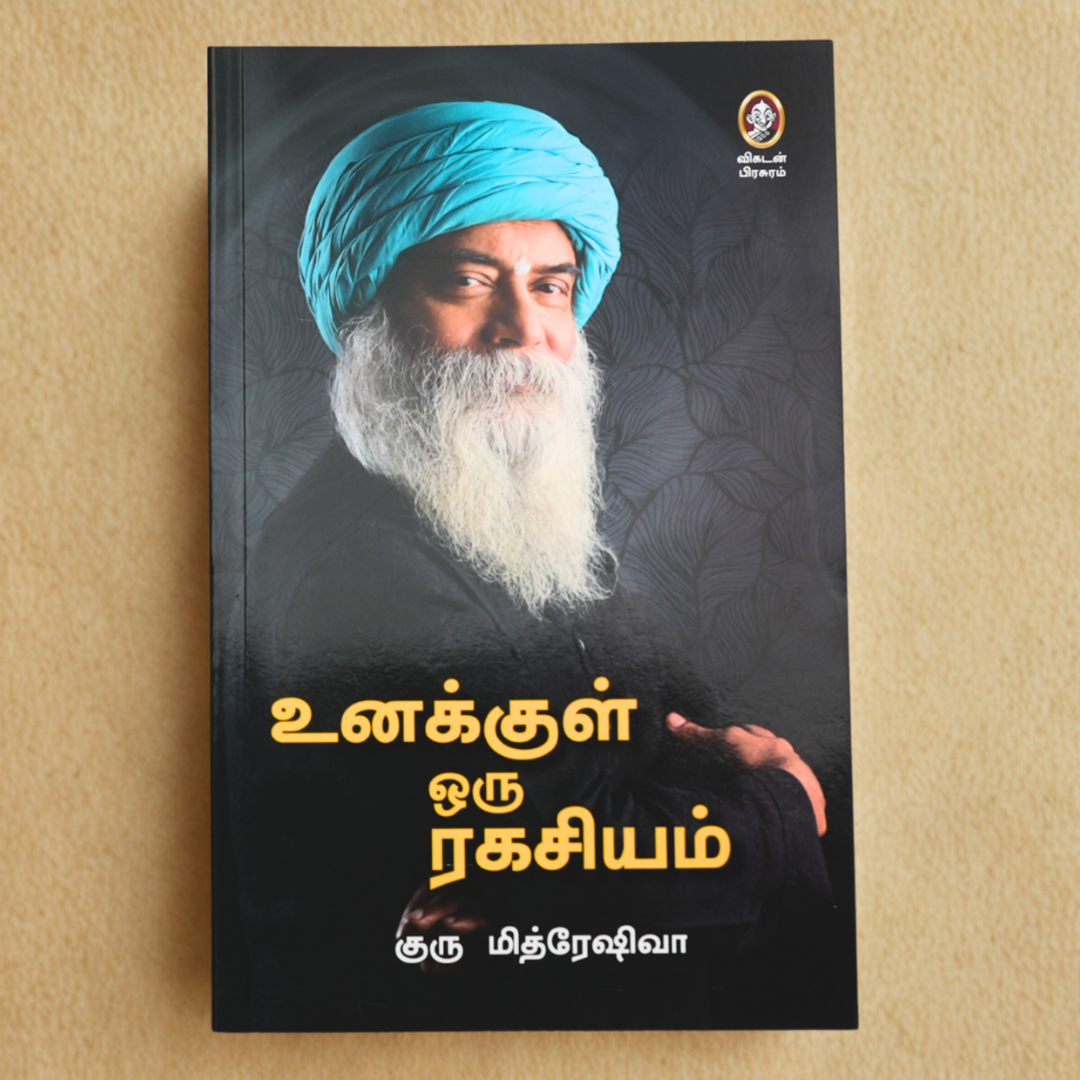 Wisdom Collection (3 Tamil Books by Guru Mithreshiva)